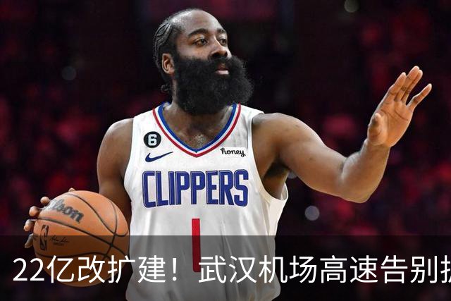 22亿改扩建！武汉机场高速告别拥堵，临空枢纽格局迎来大重塑